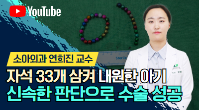 연희진 교수 자석 아기 수술 성공 