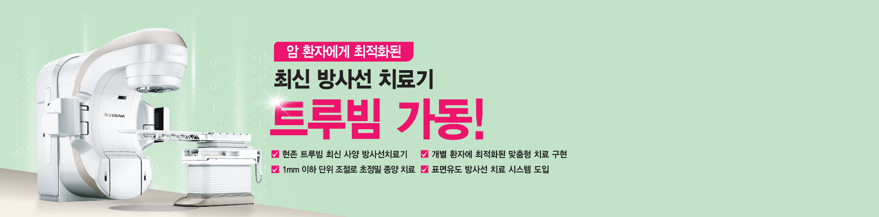 <span>빠르고 정밀한</span> 