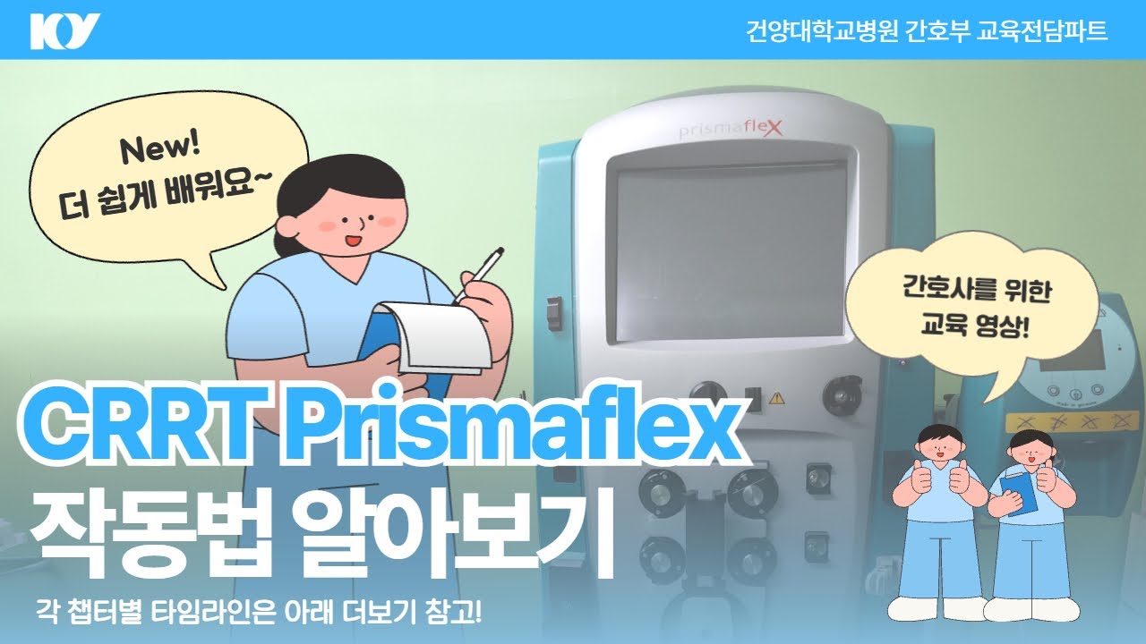 간호사를 위한 동영상