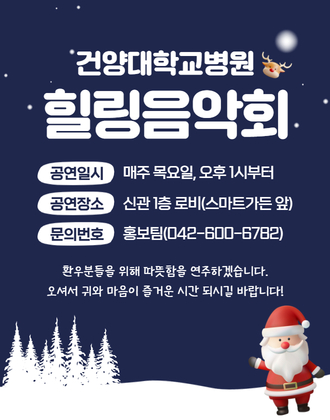 힐링음악회 공연 안내