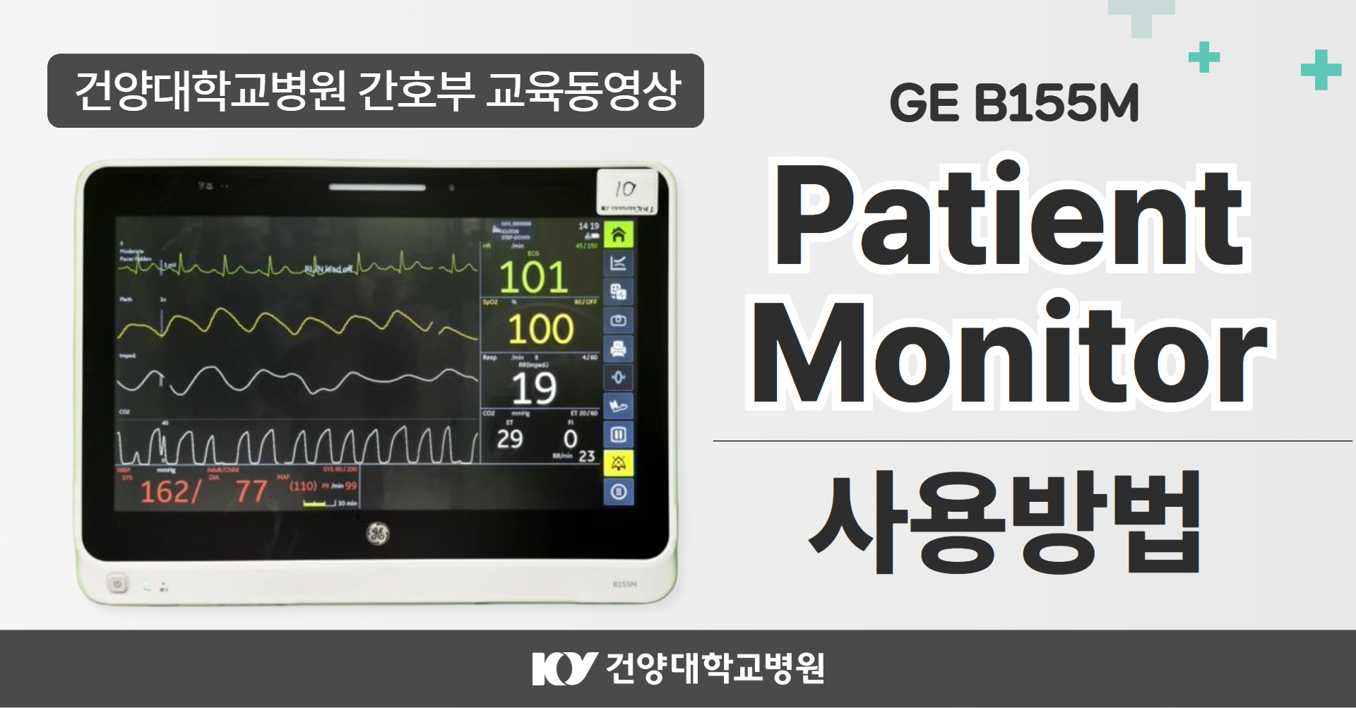 간호사를 위한 동영상