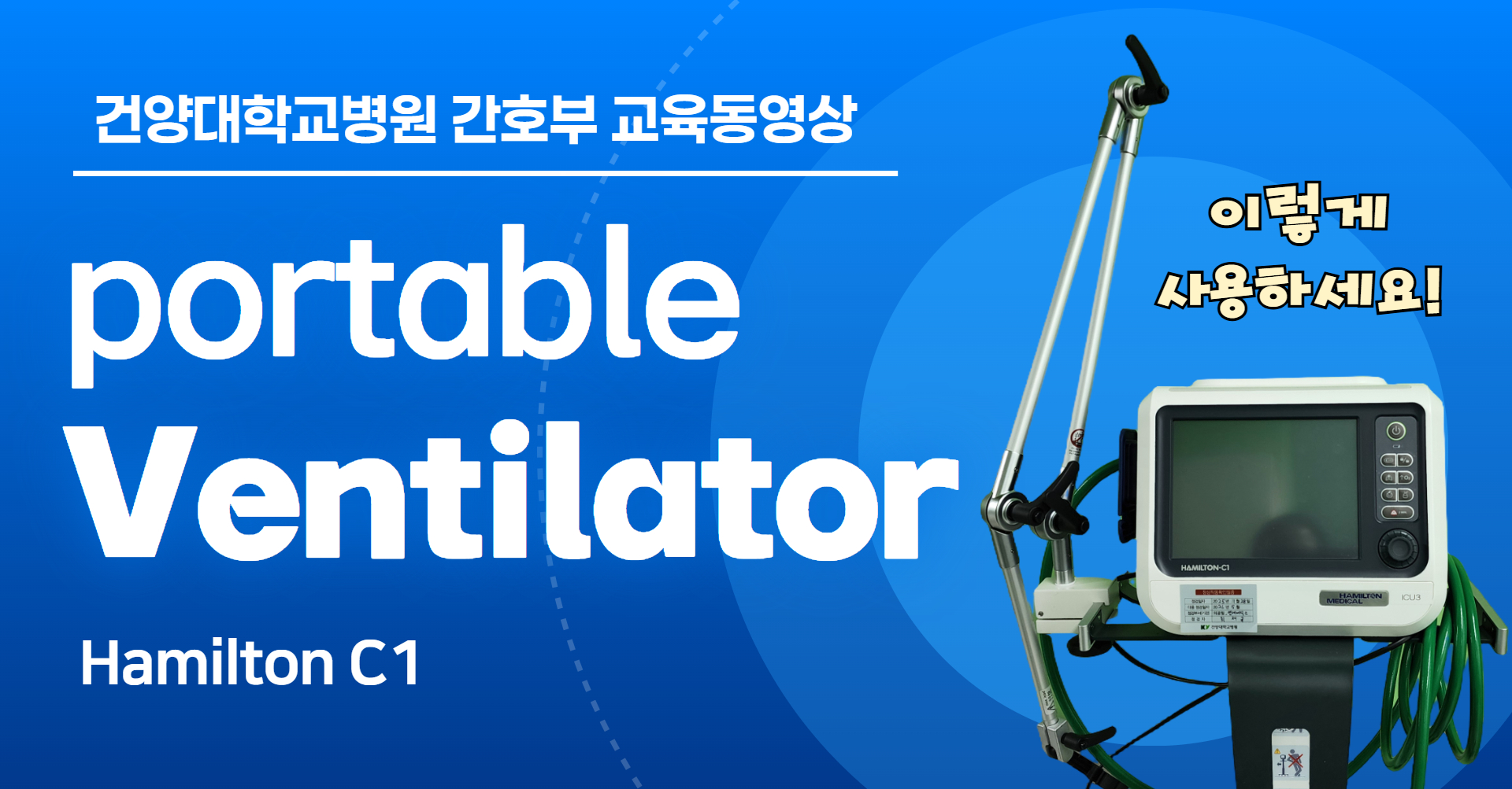 간호사를 위한 동영상