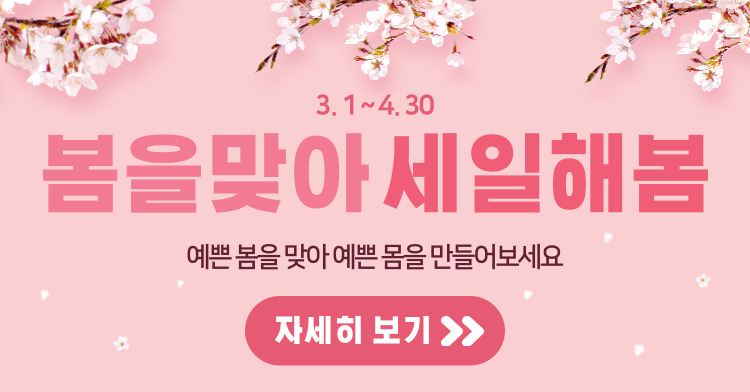 메디컬 휘트니스센터 팝업4