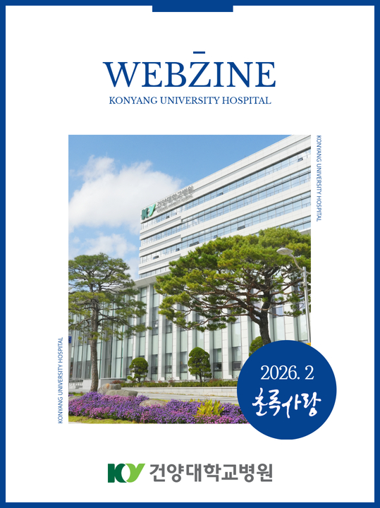 KYUH웹진 vol.2