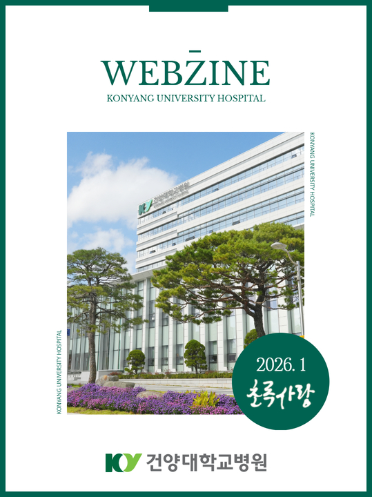 KYUH웹진 vol.1