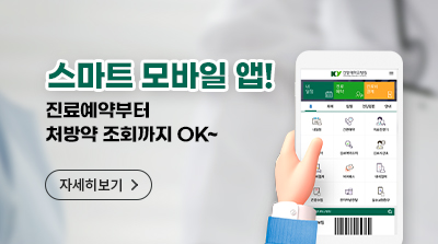 스마트 모바일 앱 &apos;진료예약부터 처방약 조회까지 OK&apos;