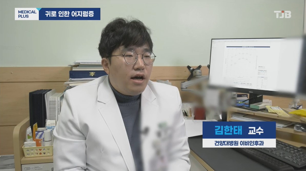 메디컬플러스 &lt;귀로 인한 어지럼증&gt;