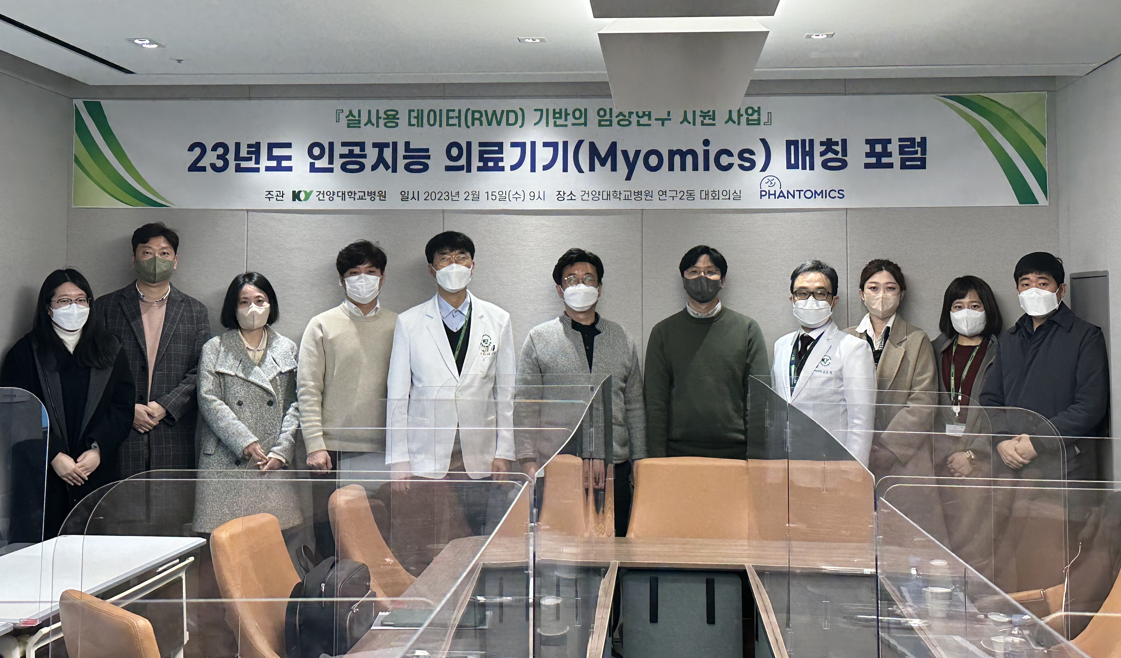 건양대병원, AI 의료기기 매칭포럼 개최... 경쟁력 강화