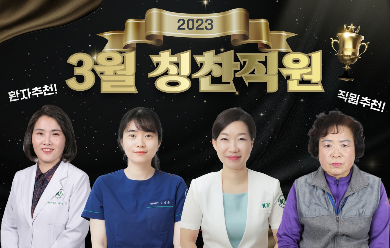 2023. 3 건양어워즈