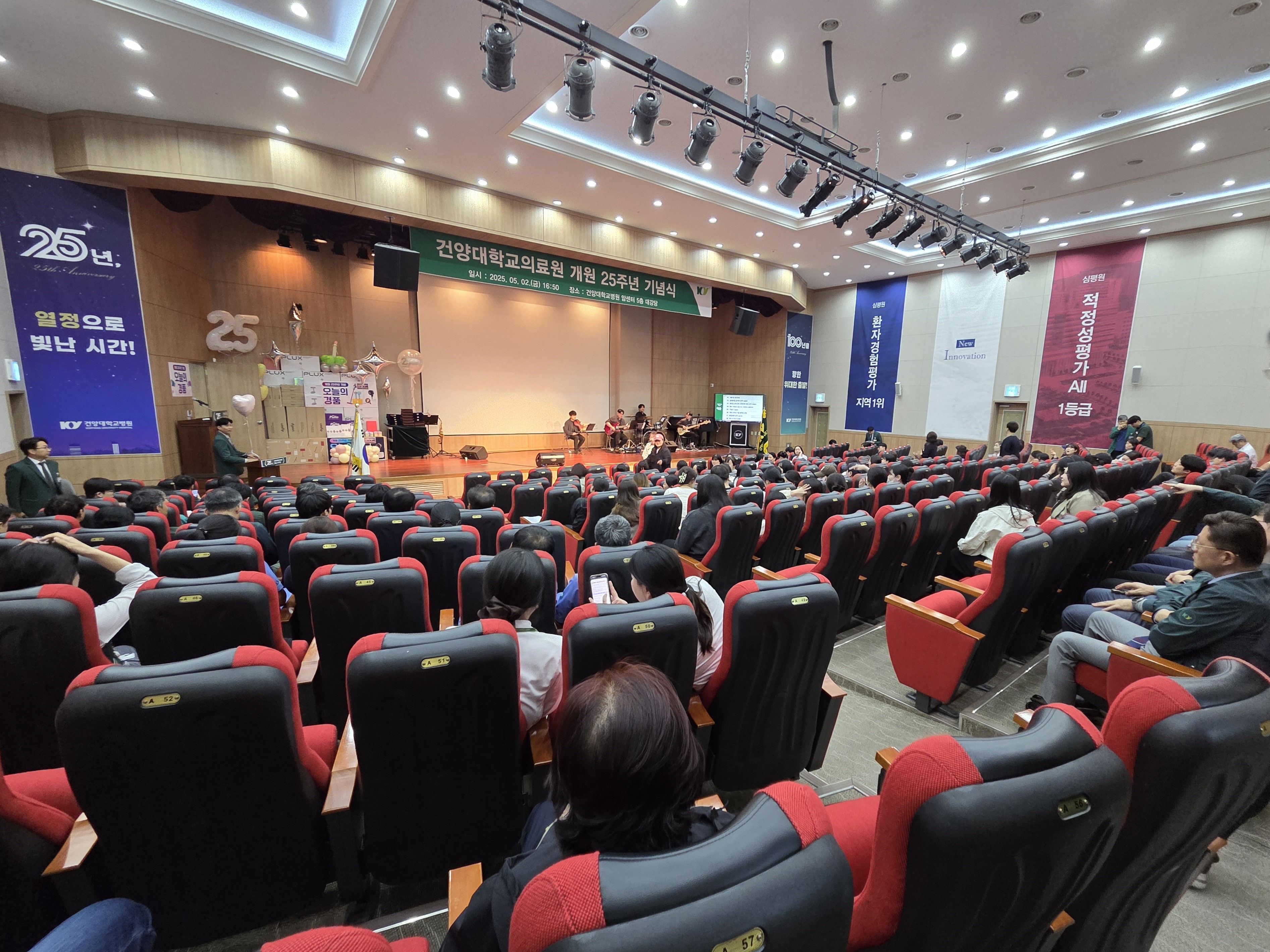 &quot;끊임없는 변화와 도전&quot; 건양대병원, 개원 25주년 기념식 성료