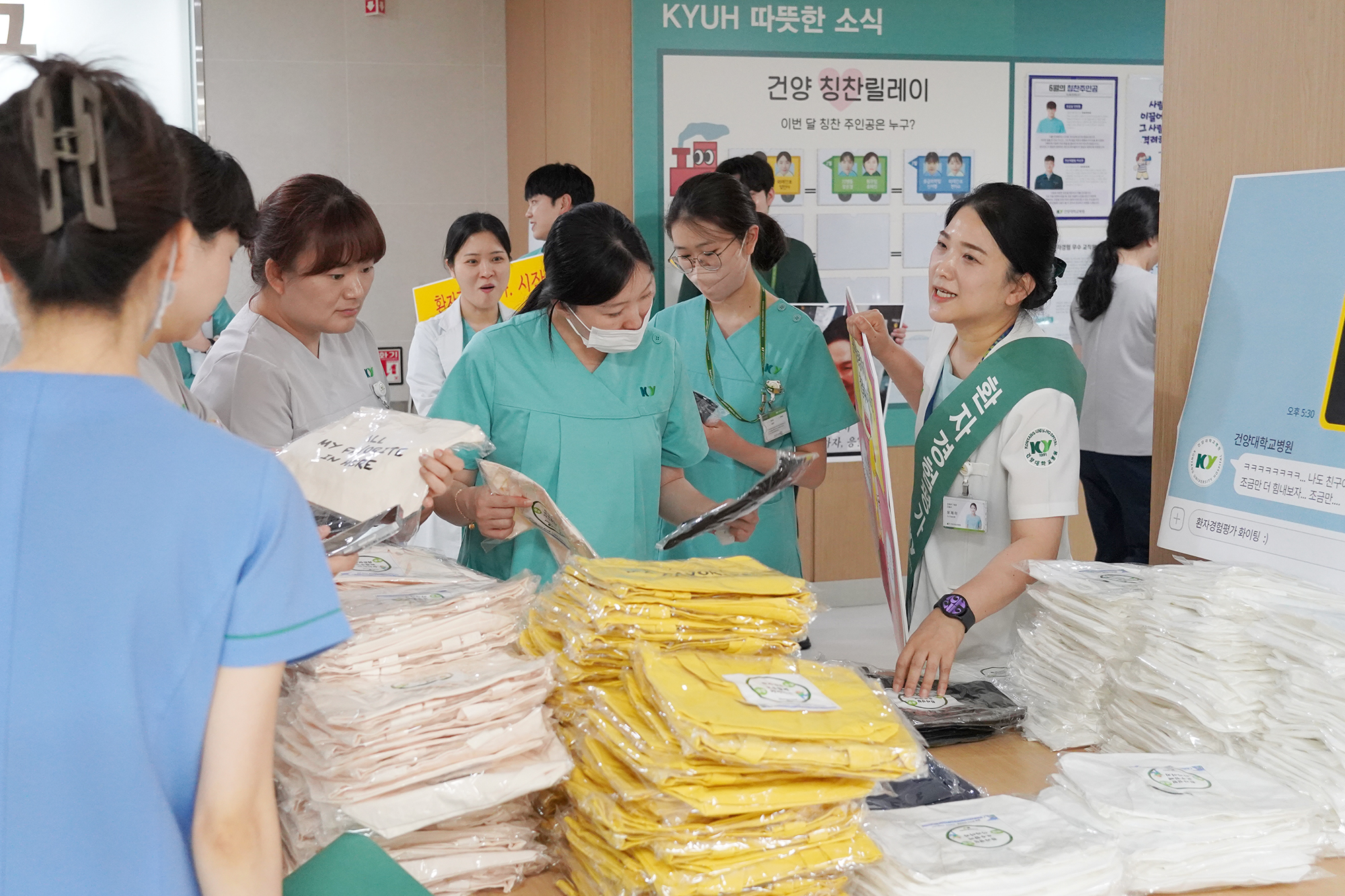 환자경험 향상 위한 교직원 격려 캠페인