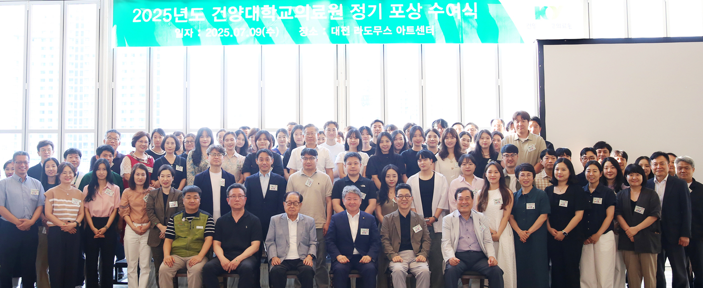 함께 걸어온 시간, 함께 나눈 영광