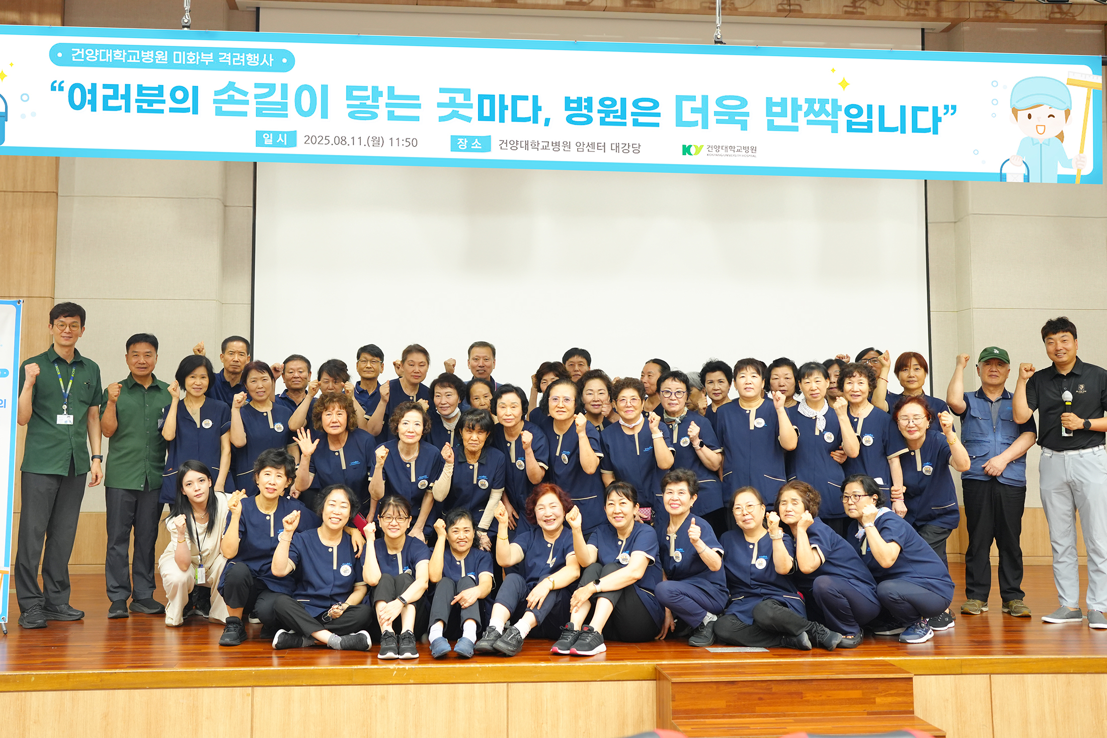 미화부 격려행사…“청결이 환자 신뢰의 시작”