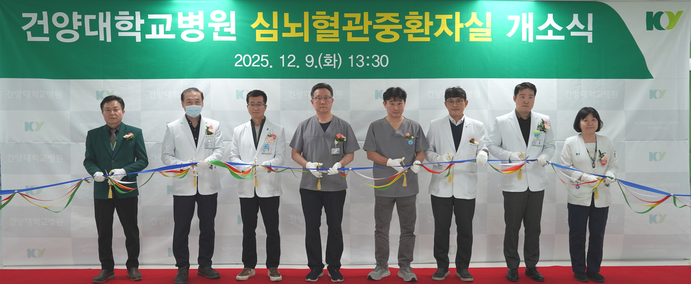 심뇌혈관 중환자 전용 ‘제3중환자실’ 개소